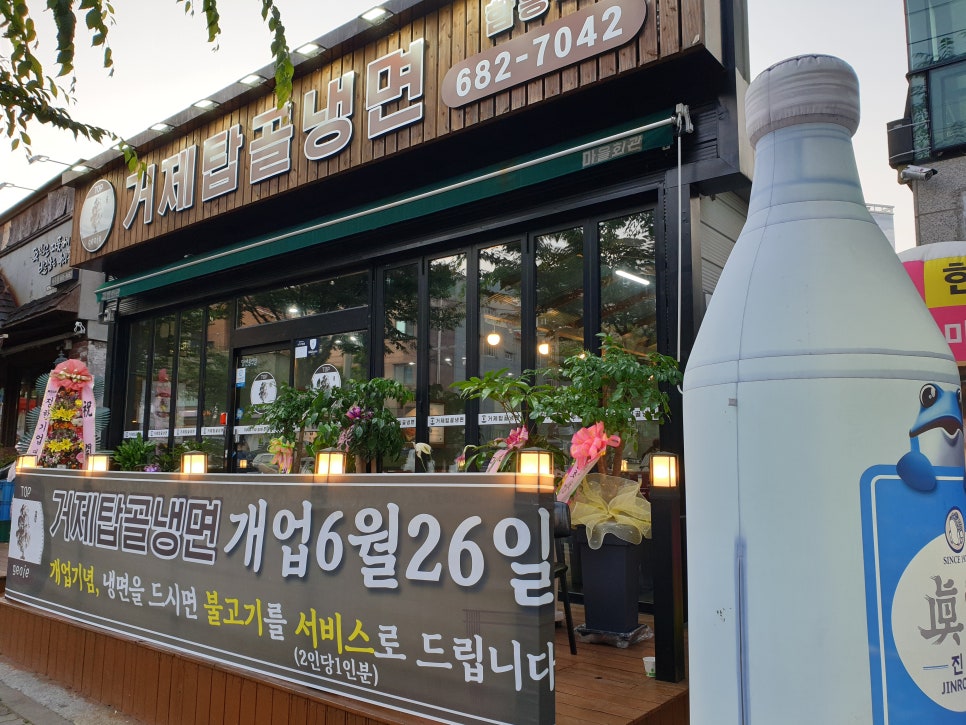 거제탑골냉면 이미지