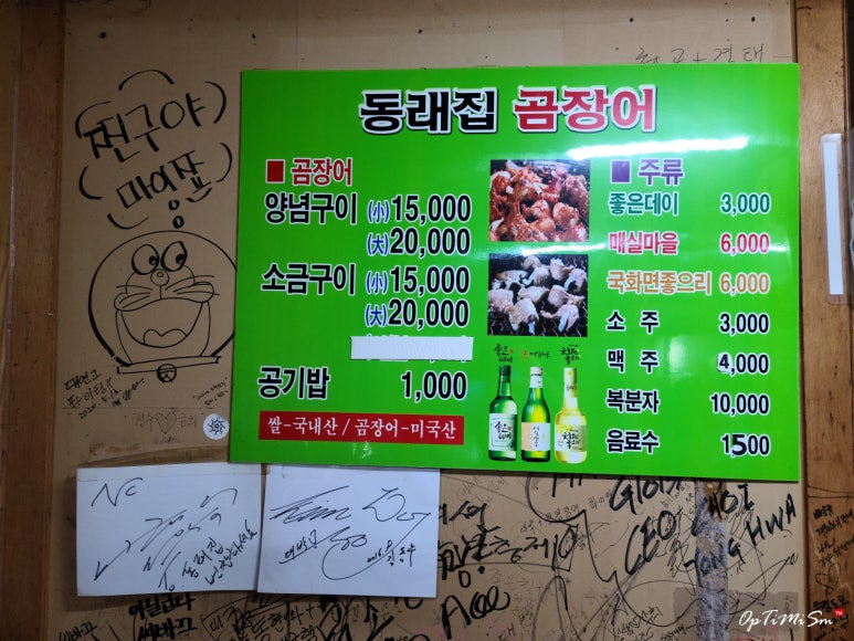 동래집곰장어 이미지
