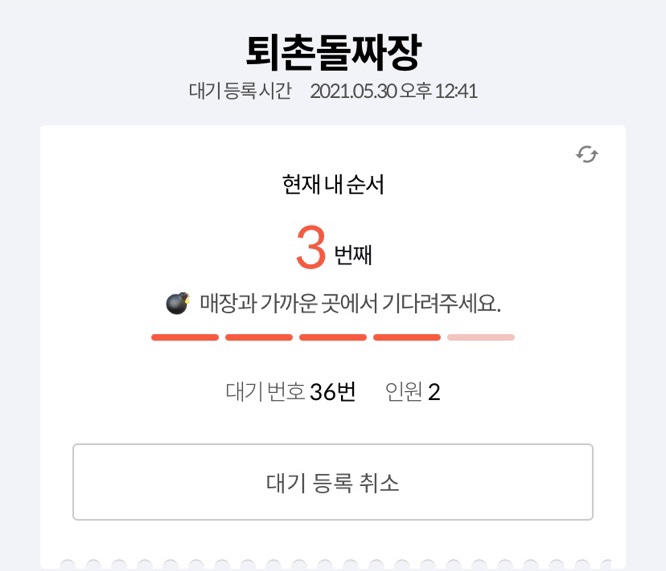 퇴촌돌짜장 이미지