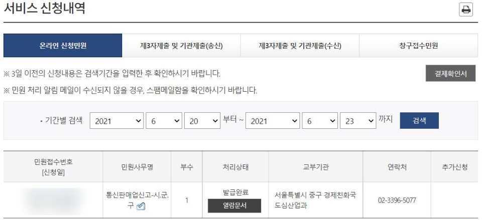 참통신 이미지