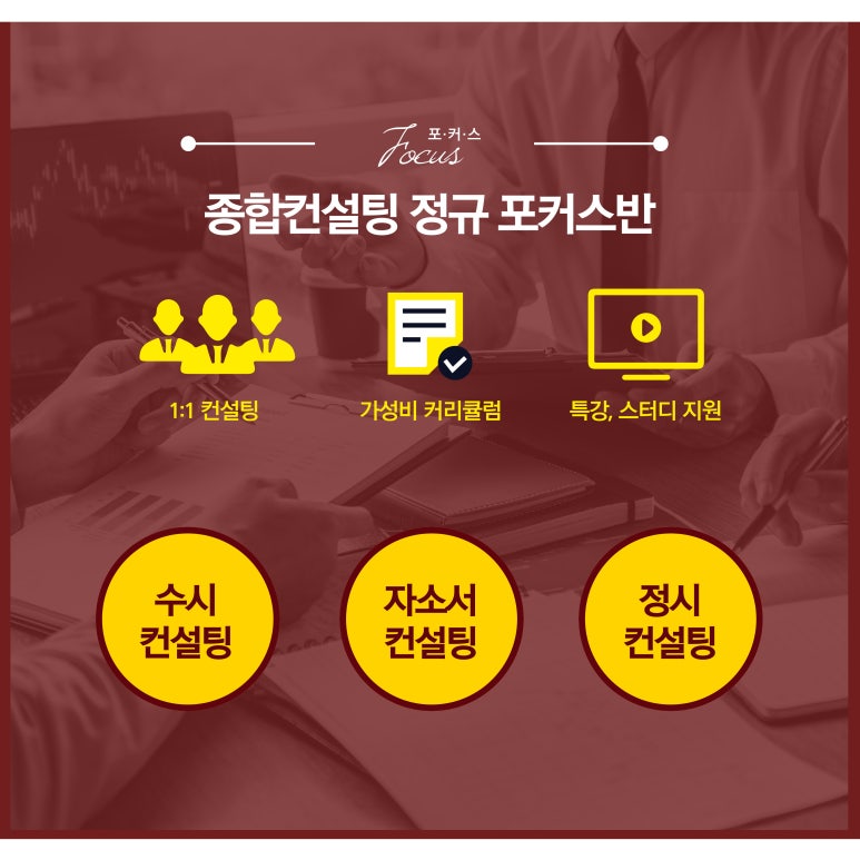 지름길컨설팅 이미지