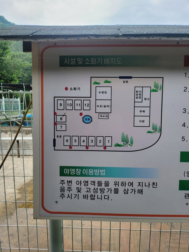 외룡송어회 캠핑장 이미지