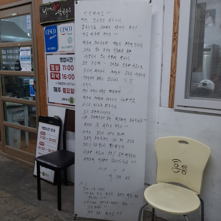 어머니 칼국수 이미지