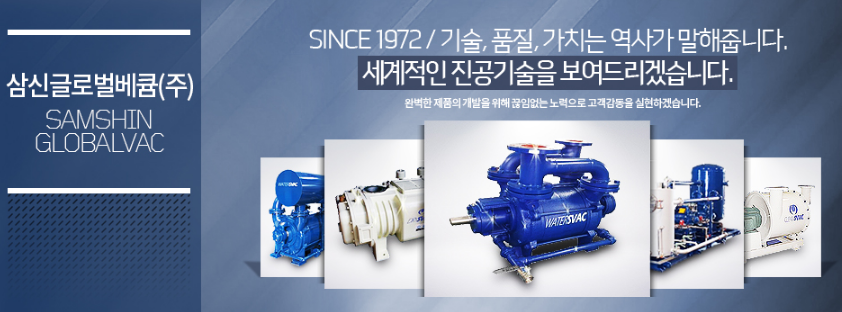 (주)삼신기계 이미지