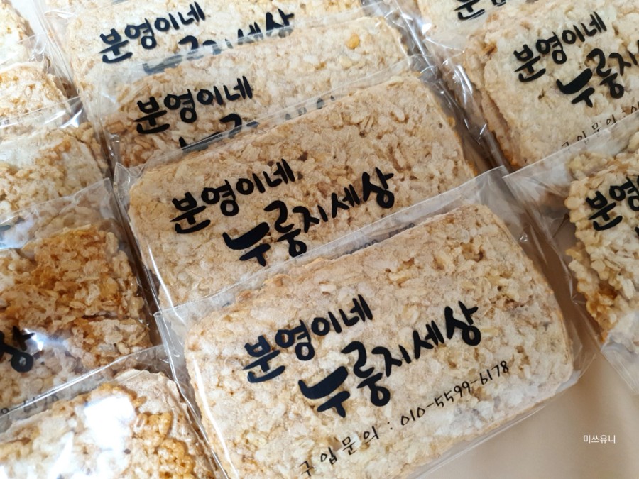 분영이네누룽지세상 이미지