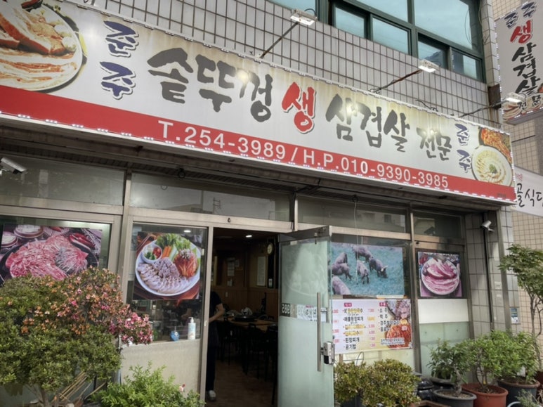 준주인삼도야지 이미지
