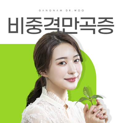 강남닥터우성형외과의원 이미지