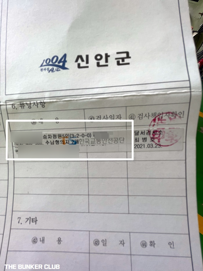 동일구조안전 이미지