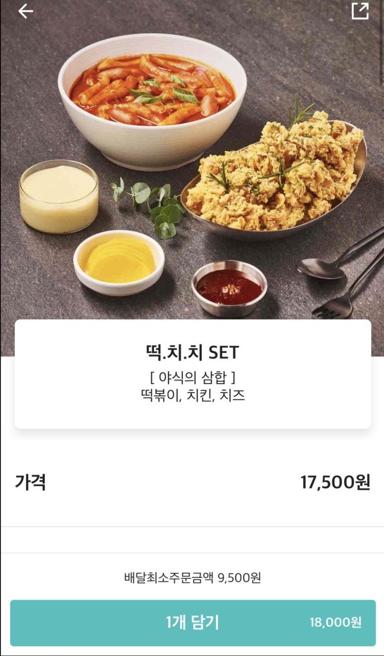 떡볶이참잘하는집떡참창원 이미지