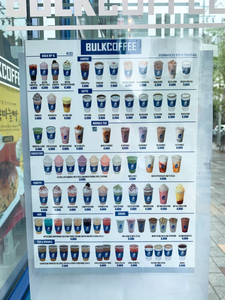 벌크커피첨단메가박스점 이미지