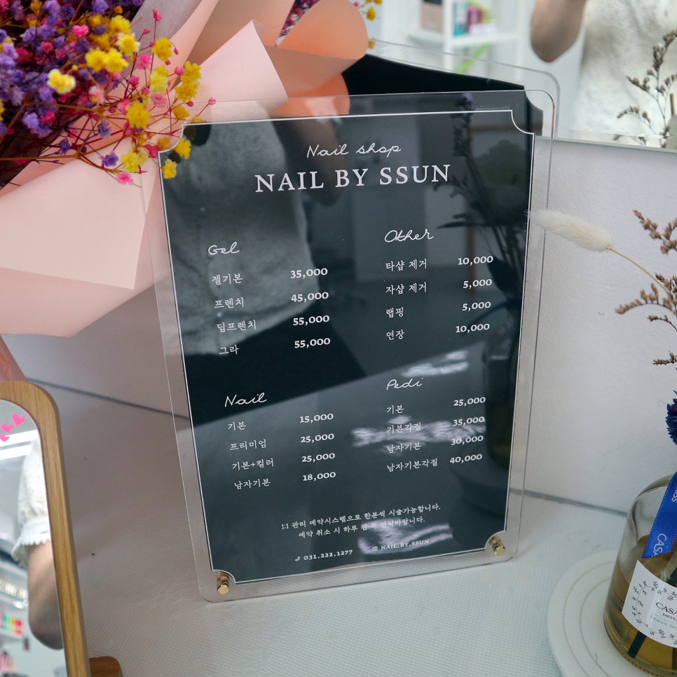 네일바이썬 이미지