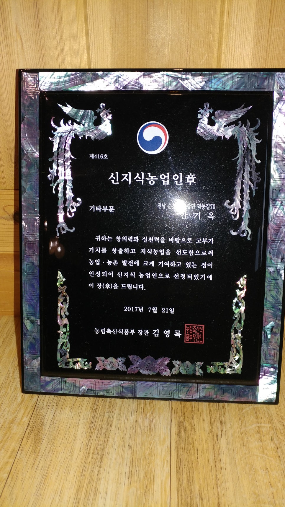 덕동원영농조합법인 이미지