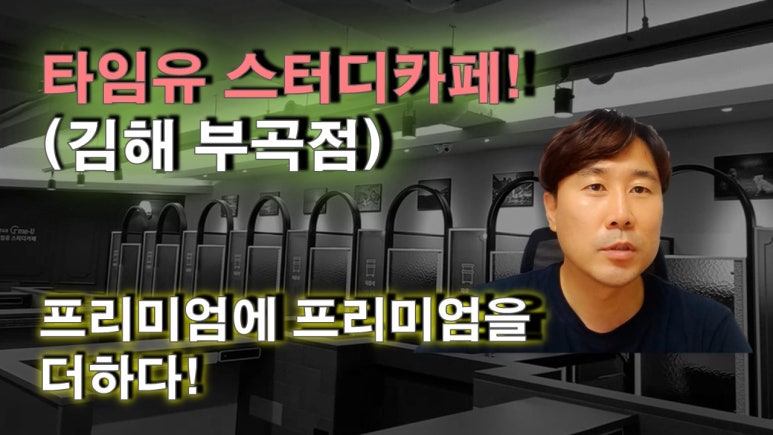 타임유 이미지