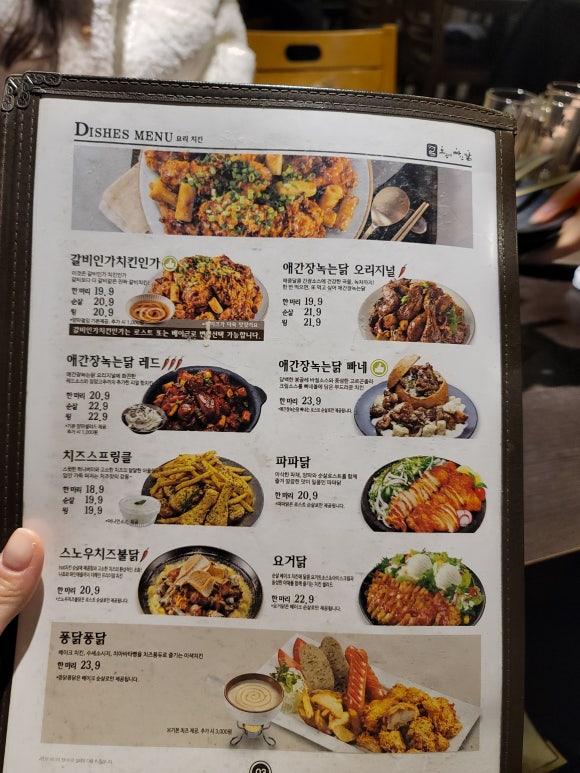 오븐에빠진닭 이미지