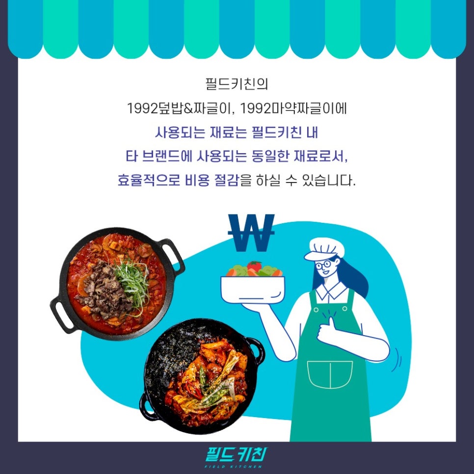 1992키친 이미지