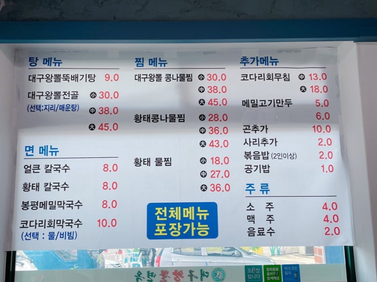 왕뽈면옥 이미지