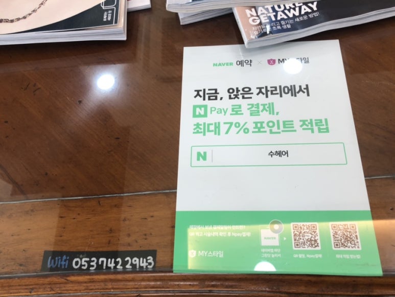 Soo Hair(수헤어) 이미지