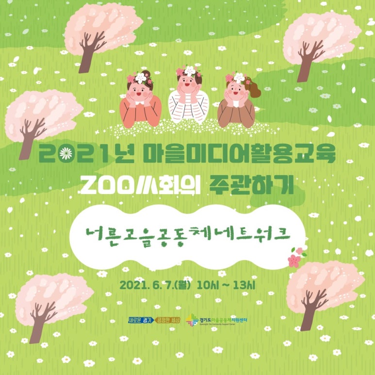 강화자연고을 이미지