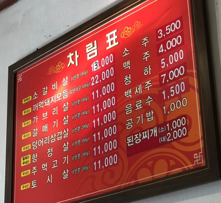 황우와꺼먹돼지 이미지