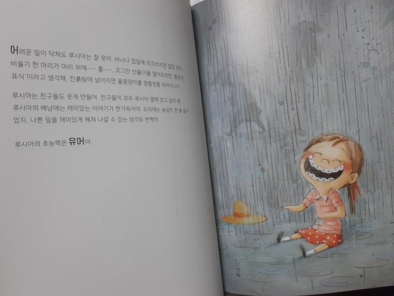 마더스초능력 이미지