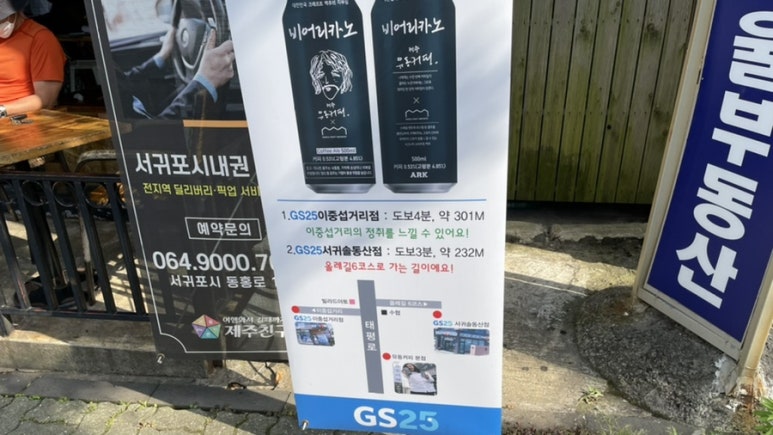지에스25이중섭거리점 이미지