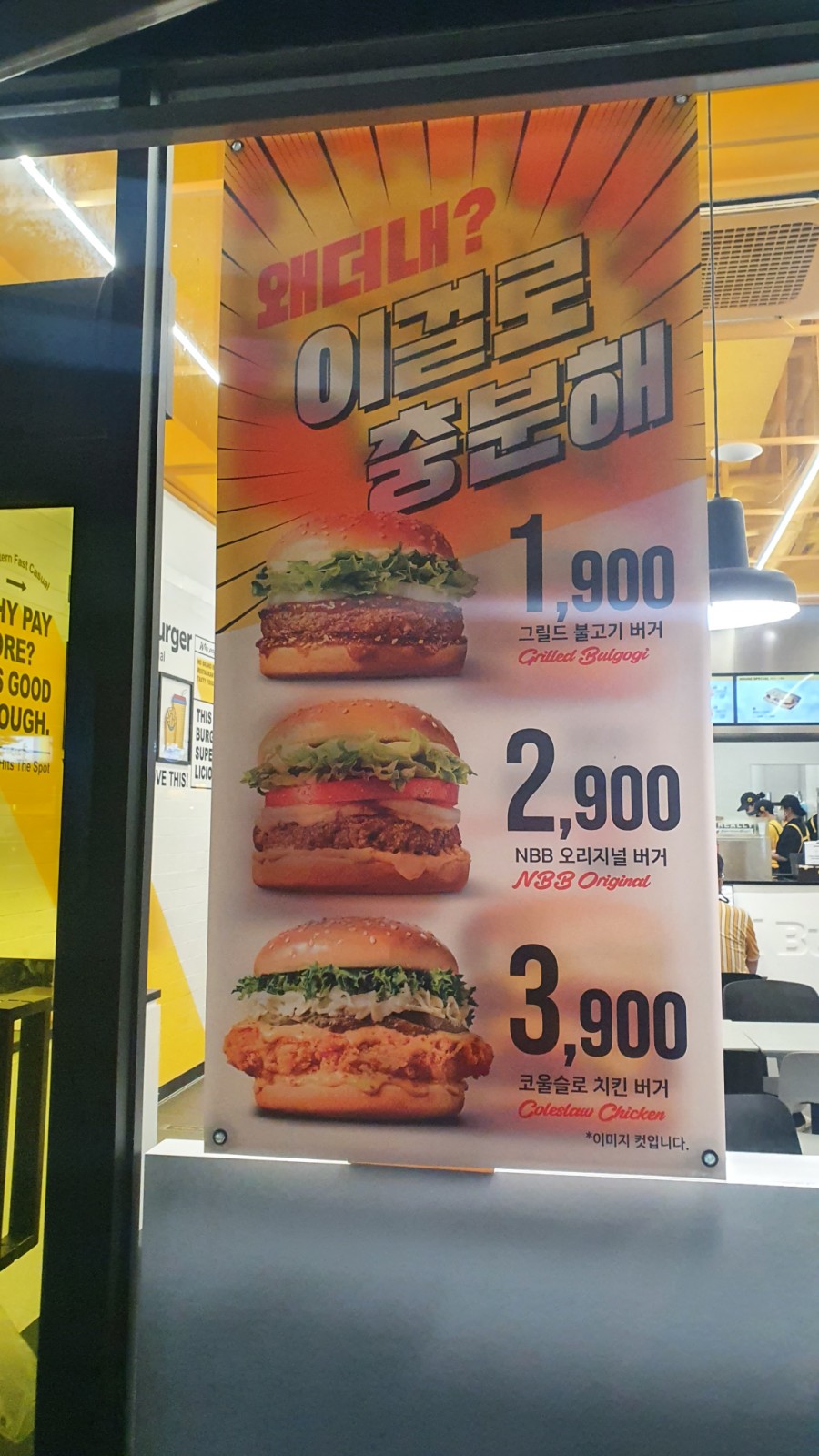 노브랜드버거동탄 이미지