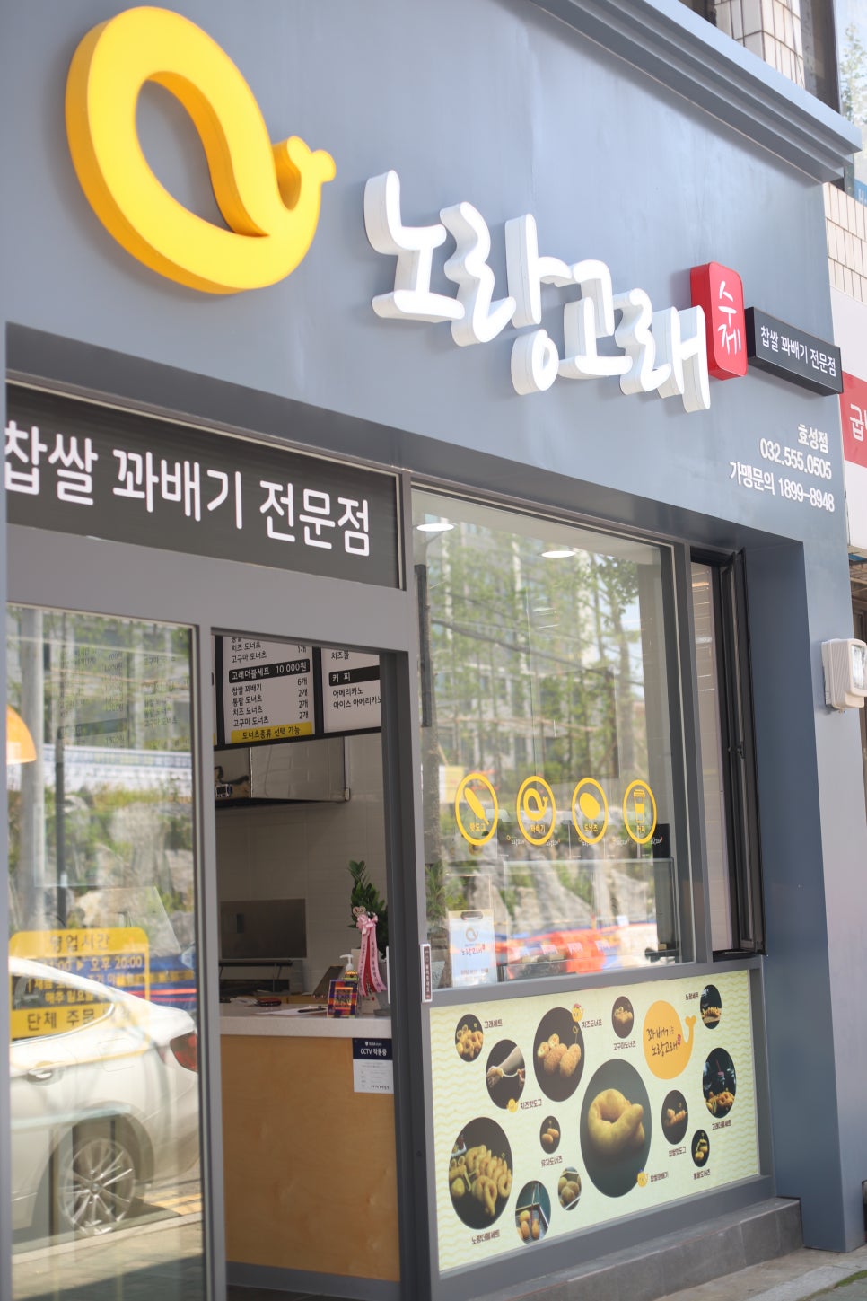 노랑고래(효성점) 이미지