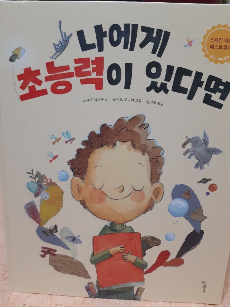 마더스초능력 이미지