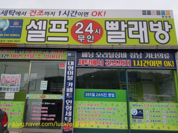 수림세탁소 이미지