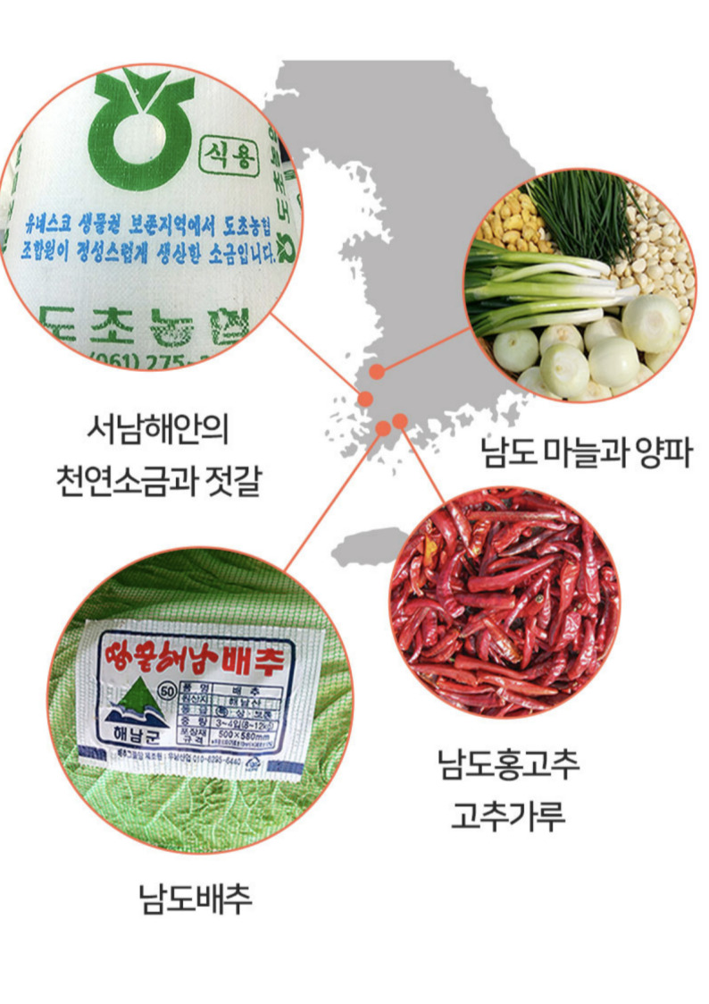 자연락김치 이미지