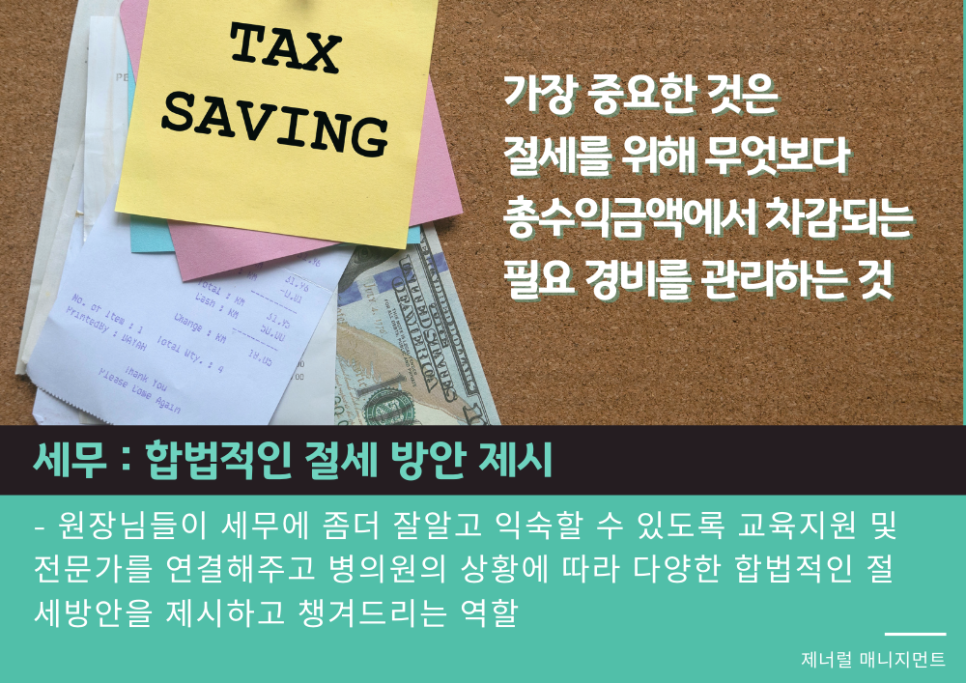 제너럴 매니지먼트 이미지