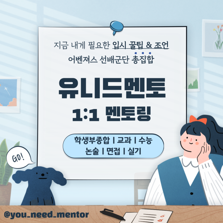 유니드(You need) 이미지