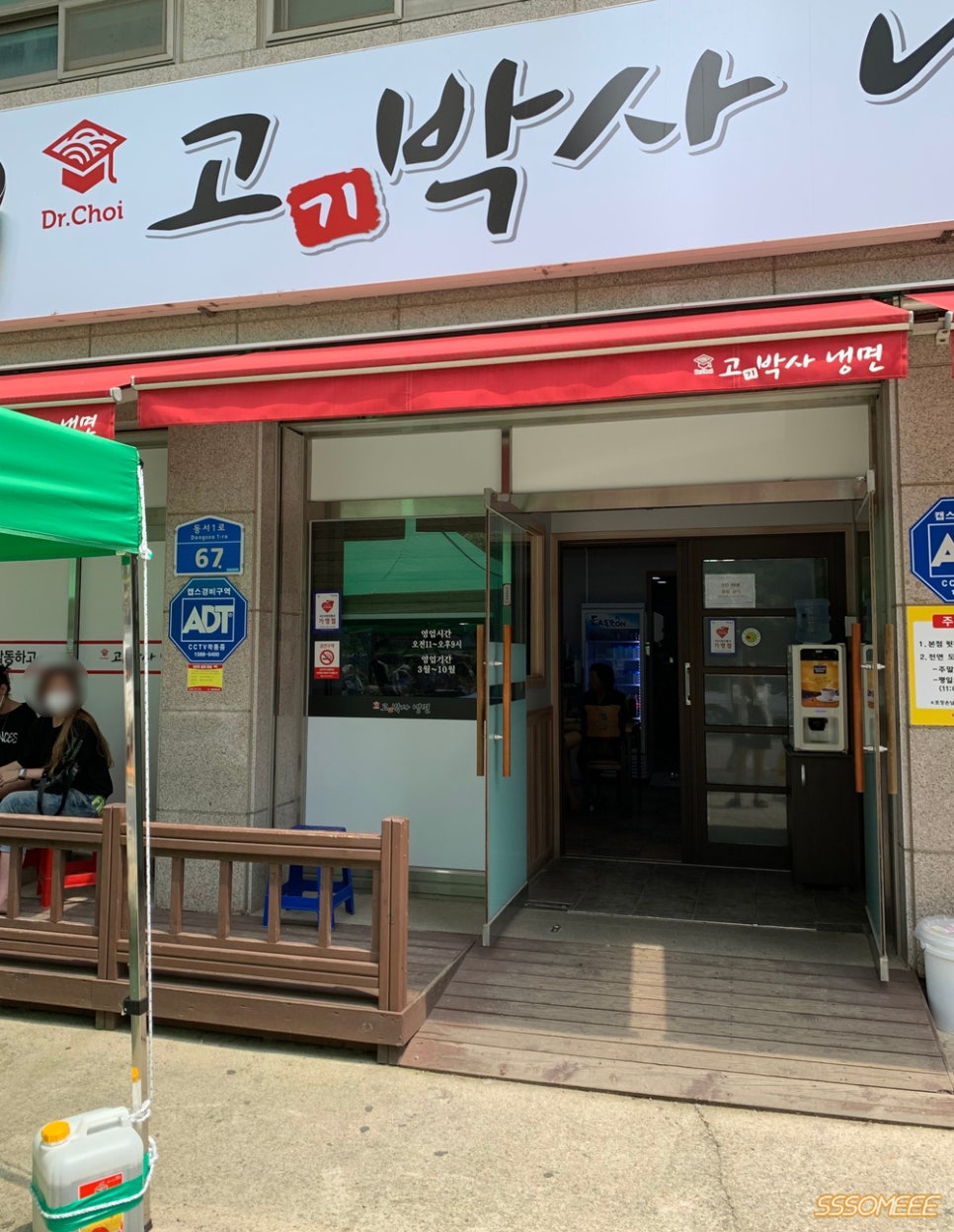 고기박사냉면당진 이미지