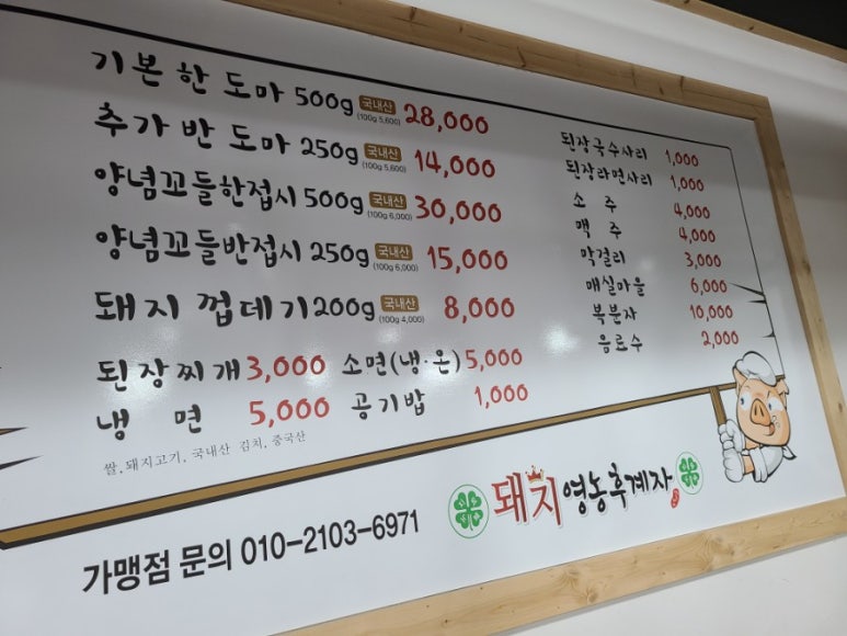 돼지영농후계자 이미지
