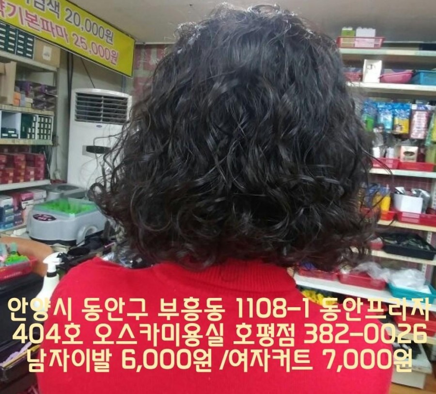 오스카미용실 이미지