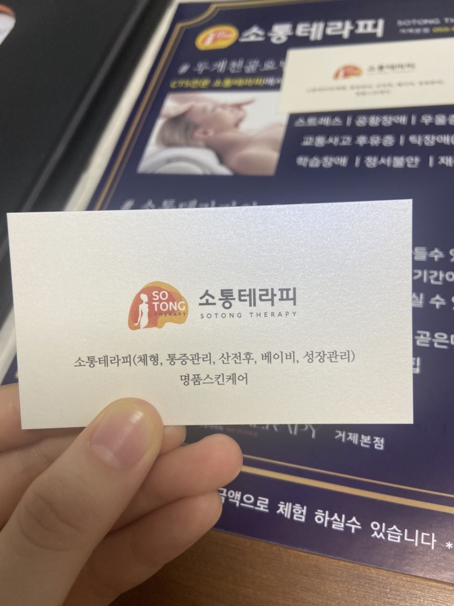 소통테라피 이미지