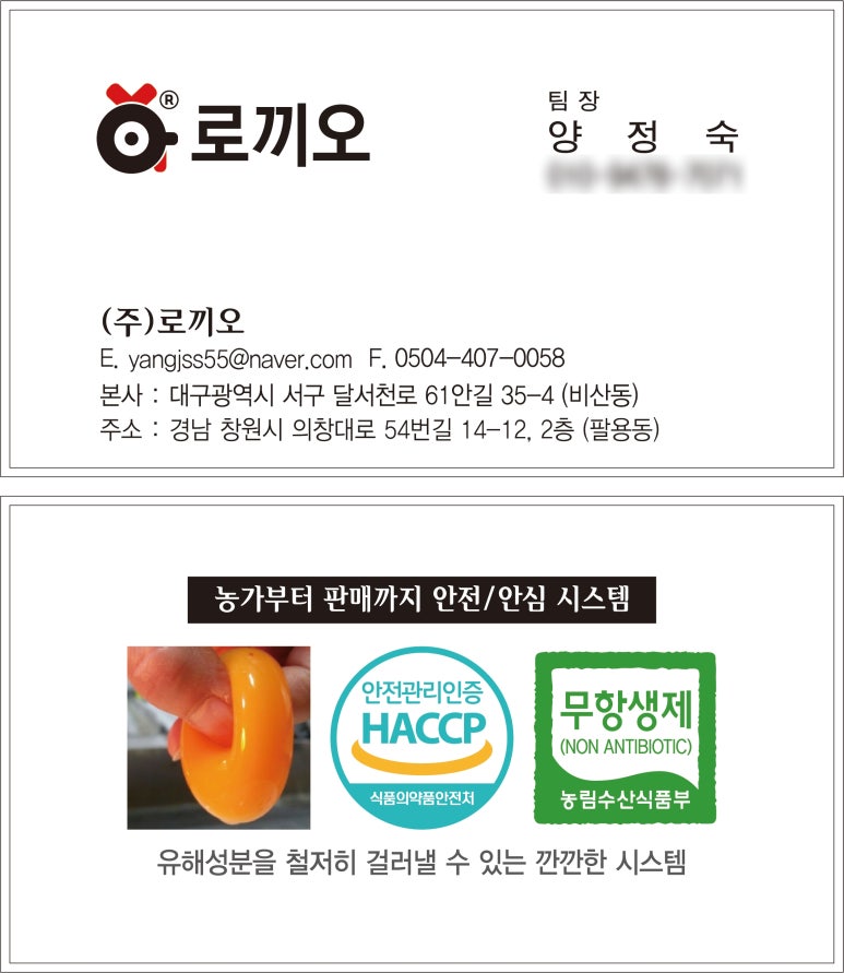 로끼오 이미지