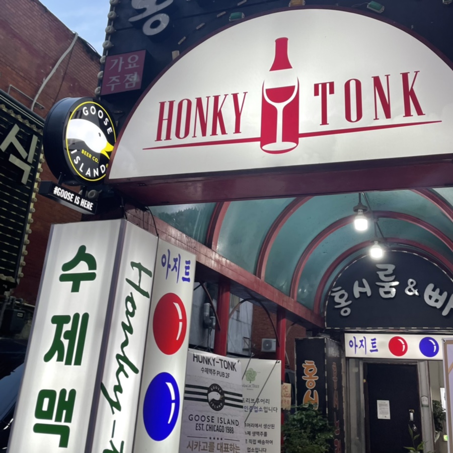 홍키통크 이미지