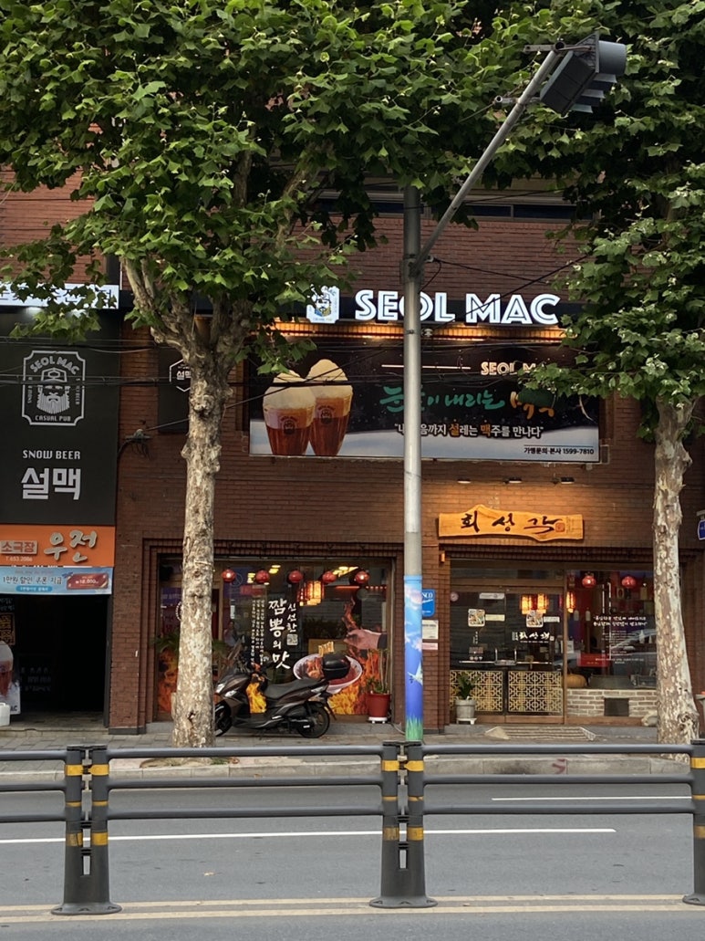 설맥대명점 이미지