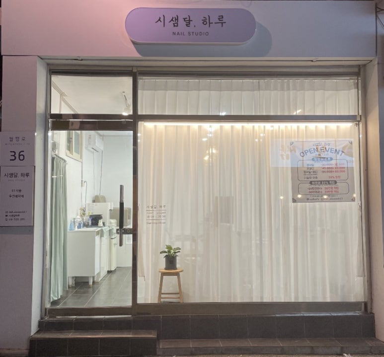 네일시샘달 이미지