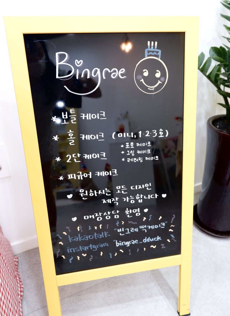 빈그레떡케이크 이미지