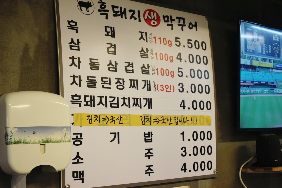 흑돼지생막꾸어 이미지