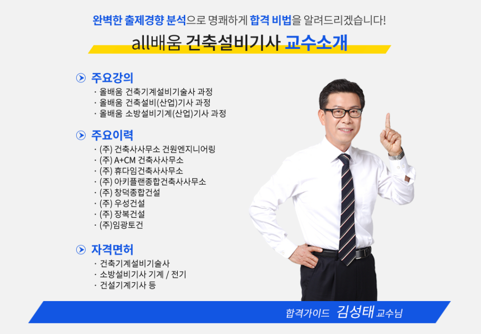 제일건축설비 이미지