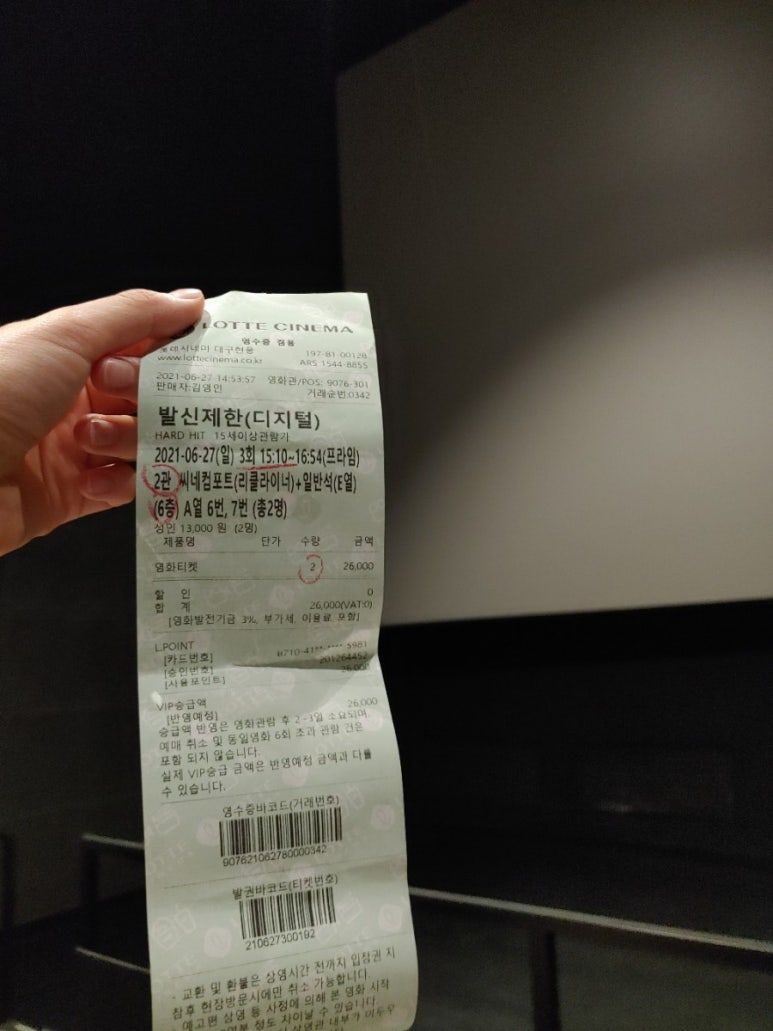 롯데시네마 대구현풍6 이미지