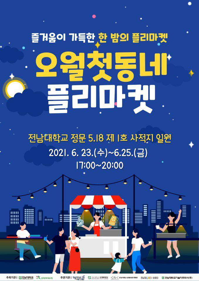 우당탕탕마켓 이미지