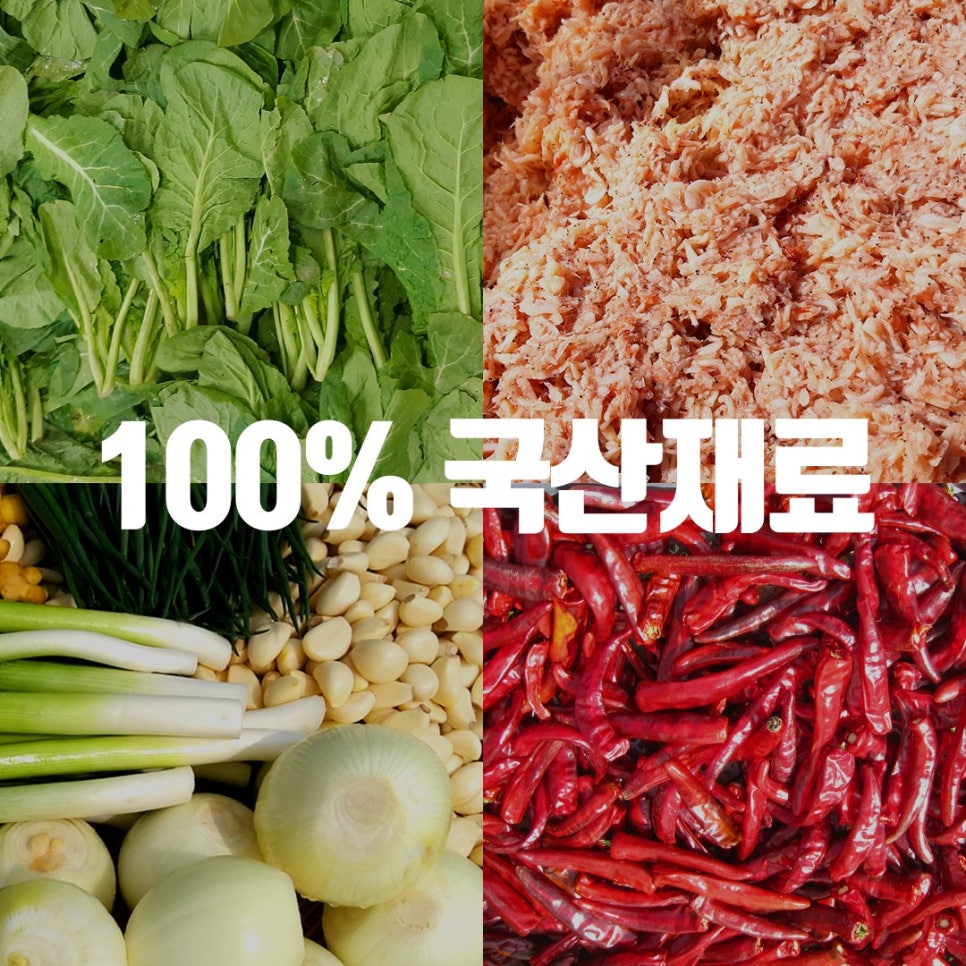 자연락김치 이미지