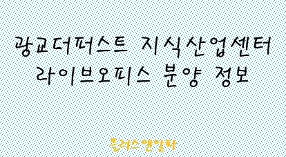 오피스알파플러스 이미지