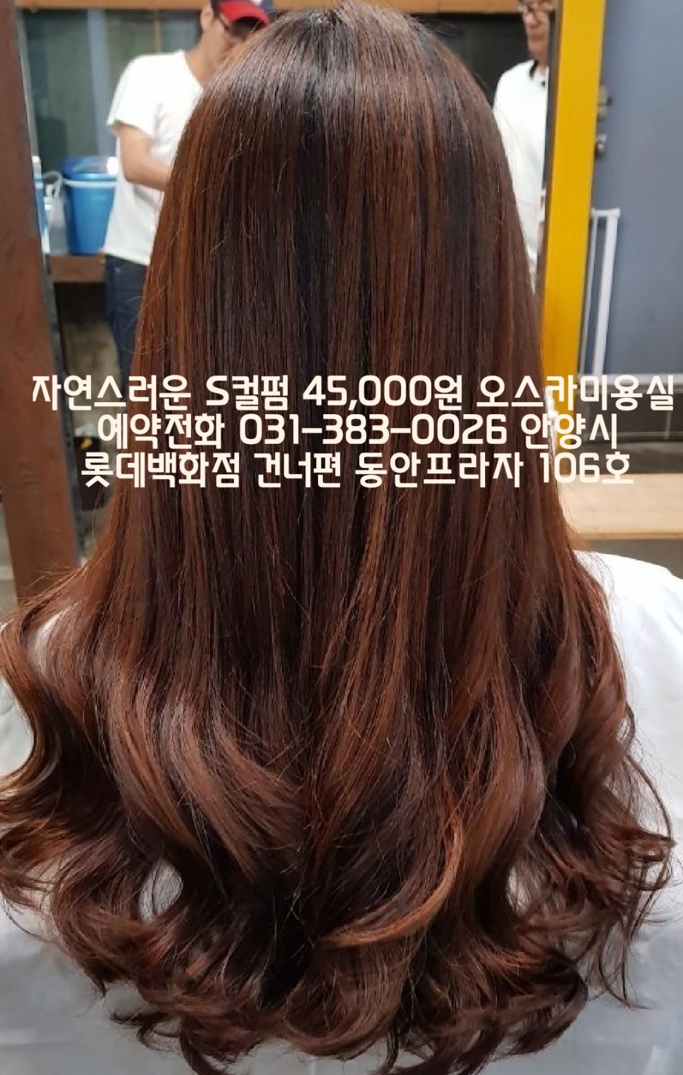 오스카미용실 이미지
