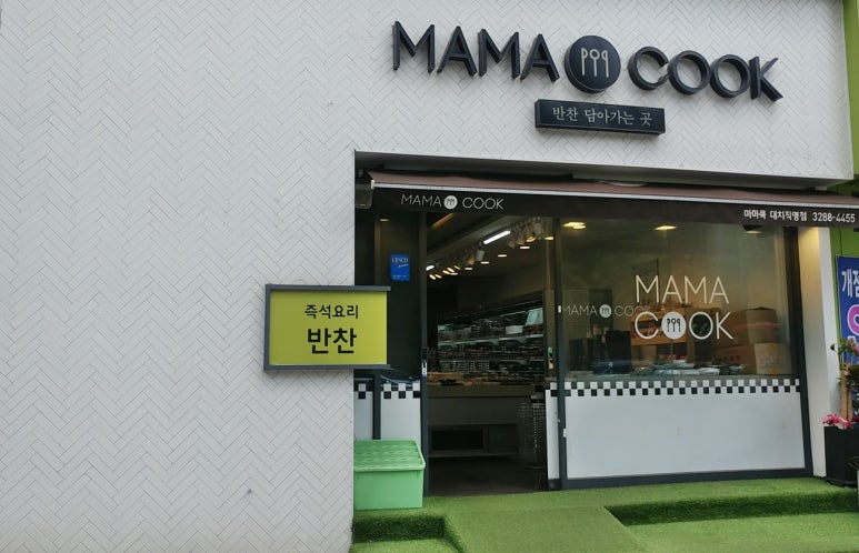 마마곳간 이미지
