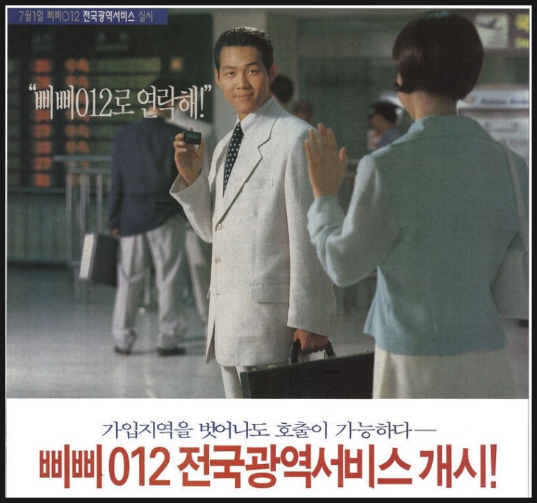 한국이동통신 이미지